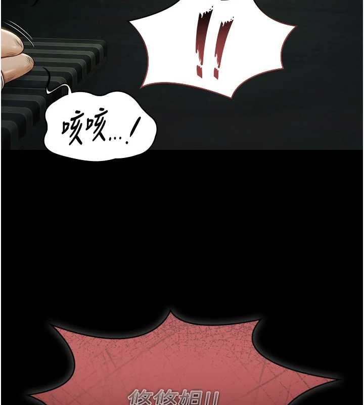 極樂泳池趴第28話-妳不就是來賣身的?