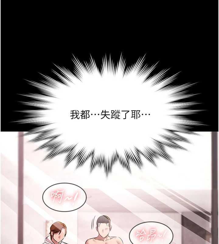 極樂泳池趴第28話-妳不就是來賣身的?