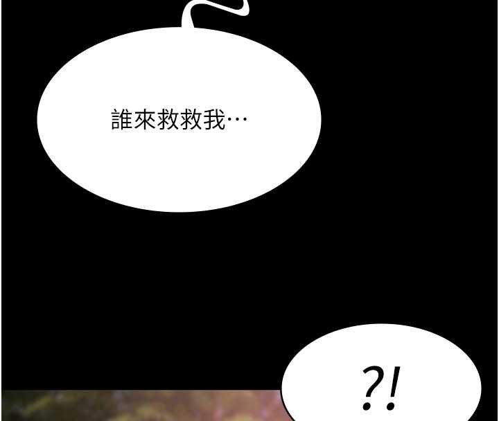 極樂泳池趴第28話-妳不就是來賣身的?