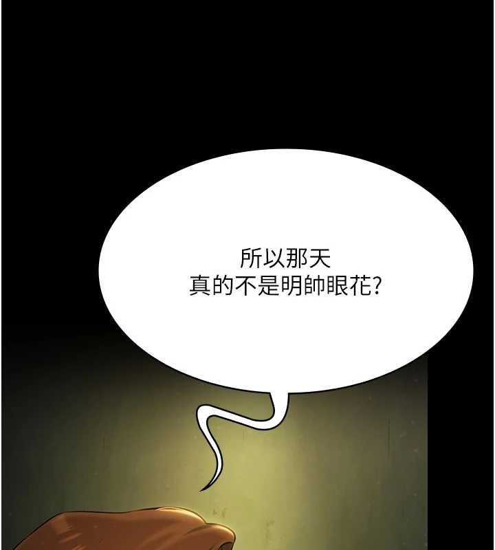 極樂泳池趴第28話-妳不就是來賣身的?