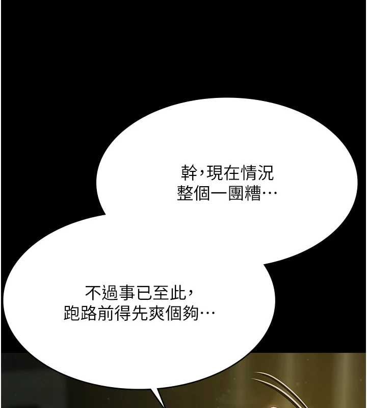 極樂泳池趴第28話-妳不就是來賣身的?