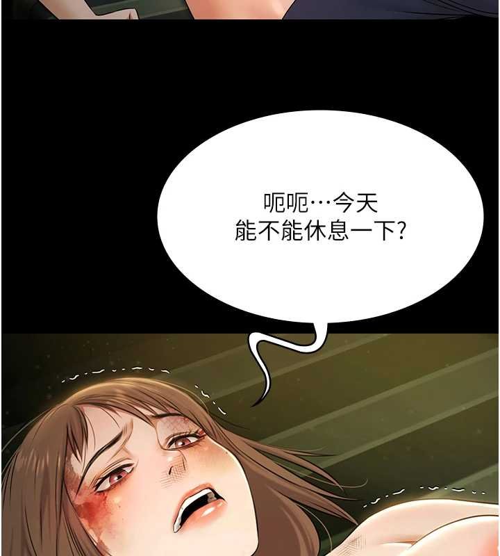 極樂泳池趴第28話-妳不就是來賣身的?