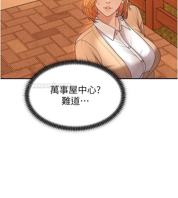 肉體審判第47話-渴望被填滿的慾望