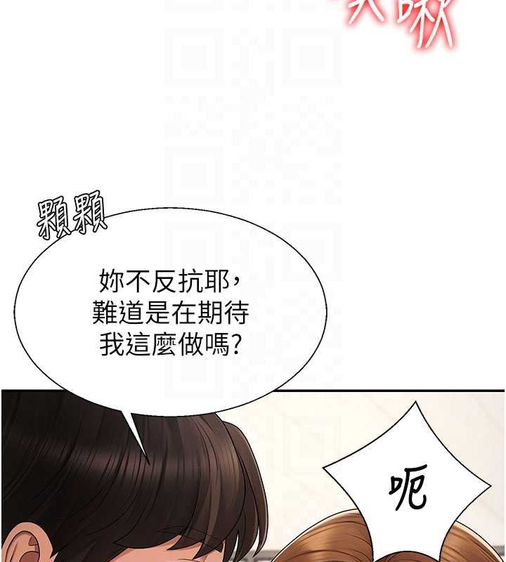 肉體審判第47話-渴望被填滿的慾望