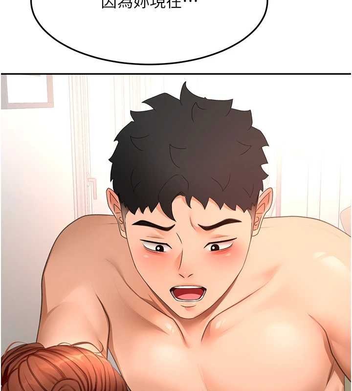 顶加套房的春天第63話-成功收服洩慾道具