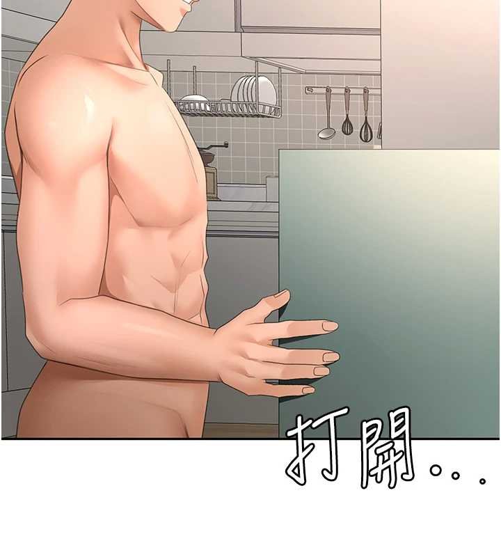 顶加套房的春天第63話-成功收服洩慾道具