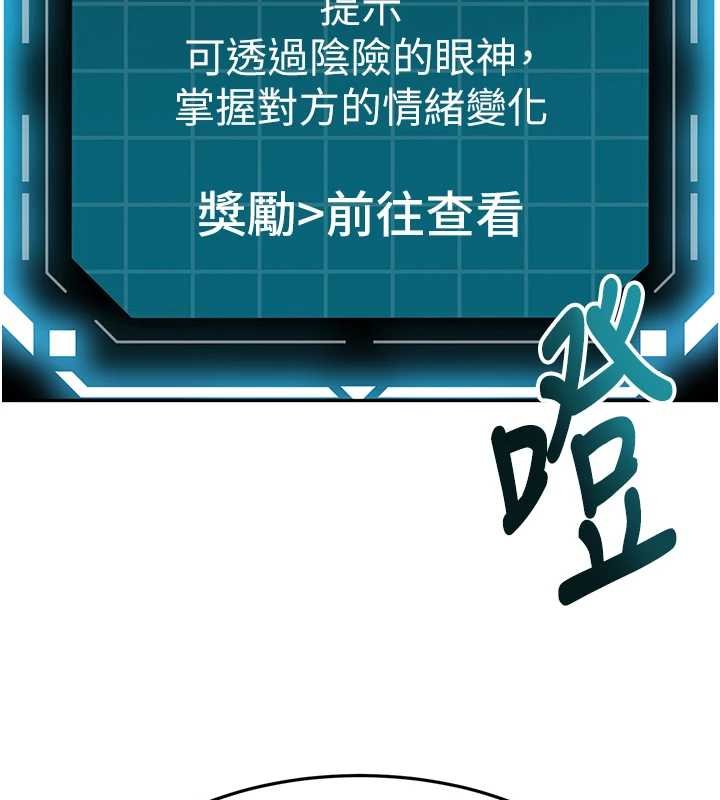 顶加套房的春天第63話-成功收服洩慾道具