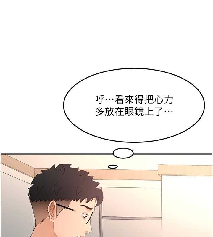 顶加套房的春天第63話-成功收服洩慾道具