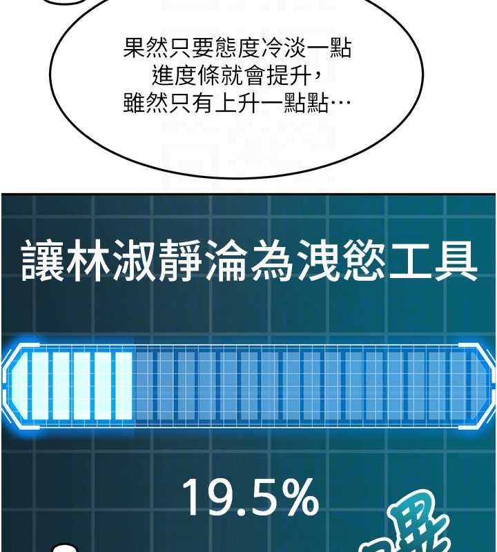 顶加套房的春天第63話-成功收服洩慾道具