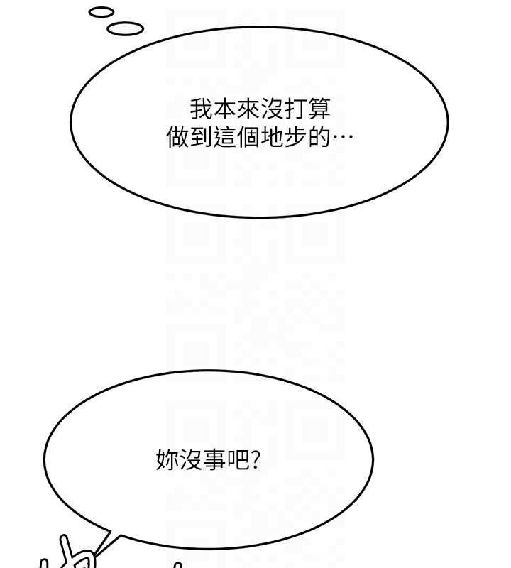顶加套房的春天第63話-成功收服洩慾道具