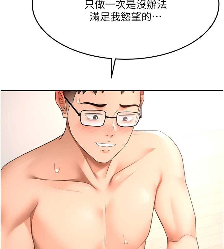 顶加套房的春天第63話-成功收服洩慾道具