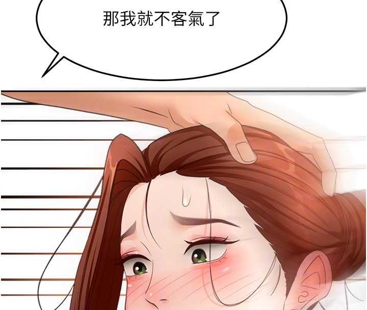 顶加套房的春天第63話-成功收服洩慾道具