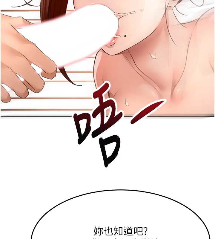 顶加套房的春天第63話-成功收服洩慾道具