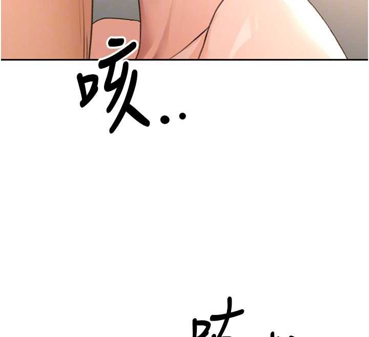 顶加套房的春天第63話-成功收服洩慾道具