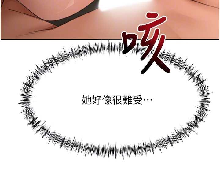 顶加套房的春天第63話-成功收服洩慾道具