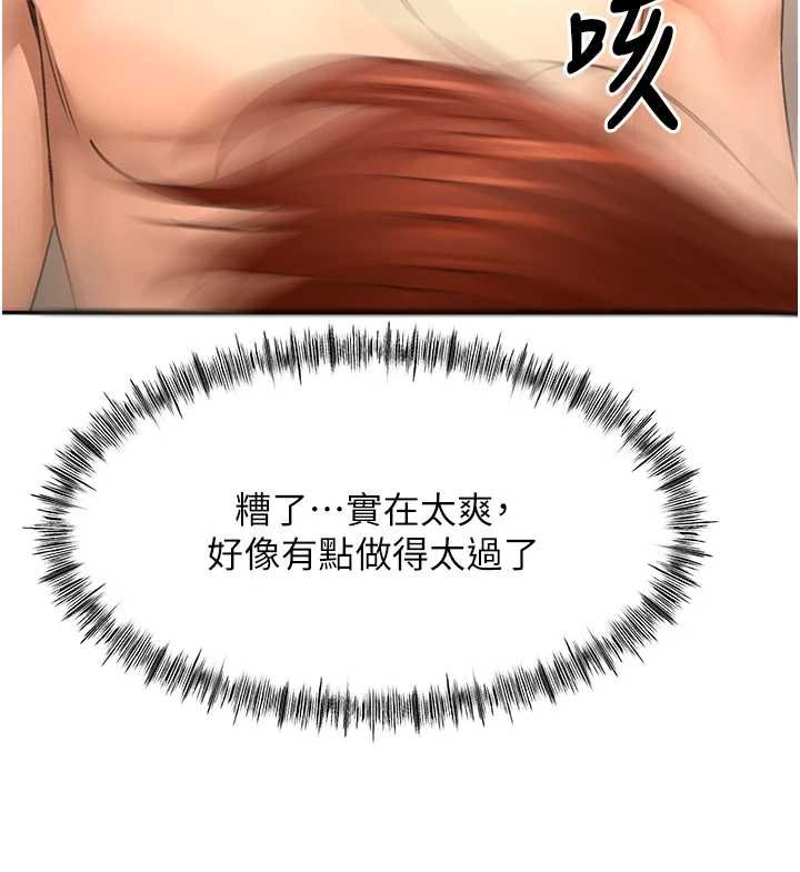 顶加套房的春天第63話-成功收服洩慾道具