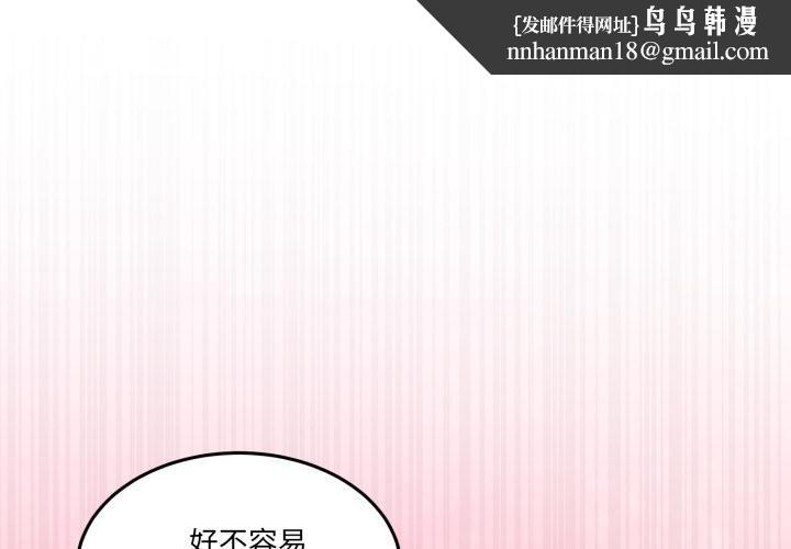 男人止步第50話