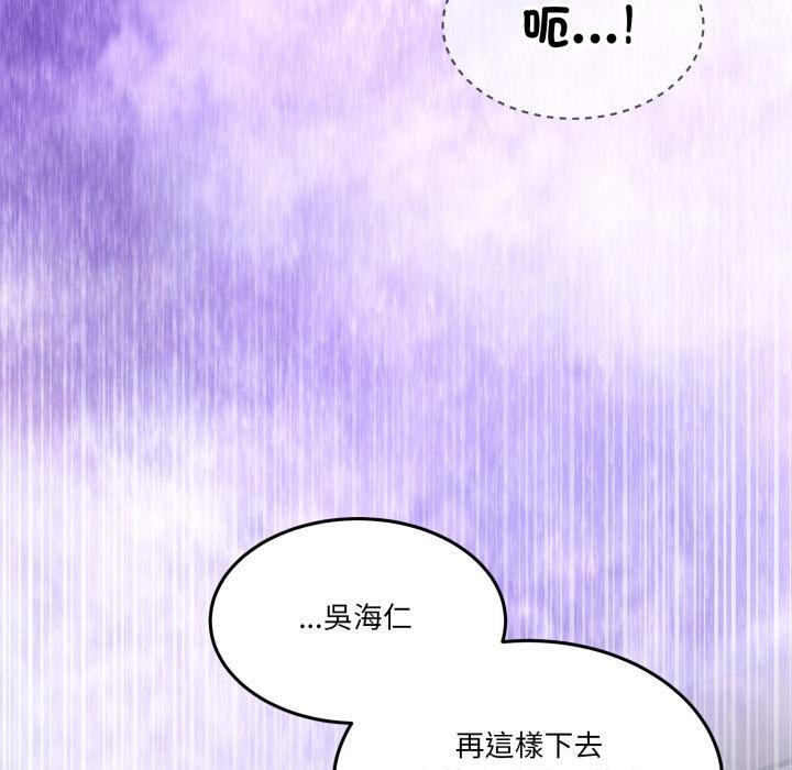 男人止步第50話