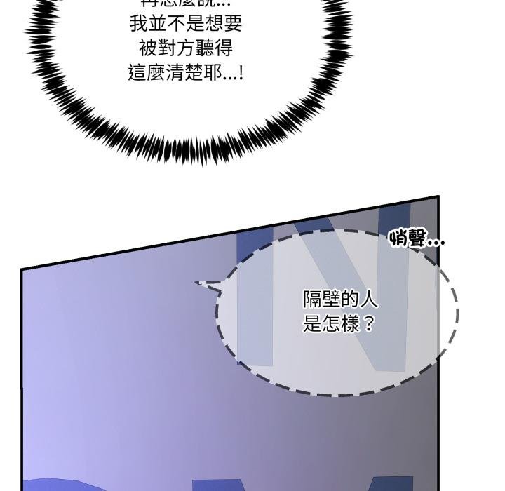 男人止步第50話