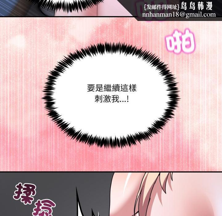 男人止步第50話