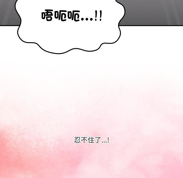 男人止步第50話