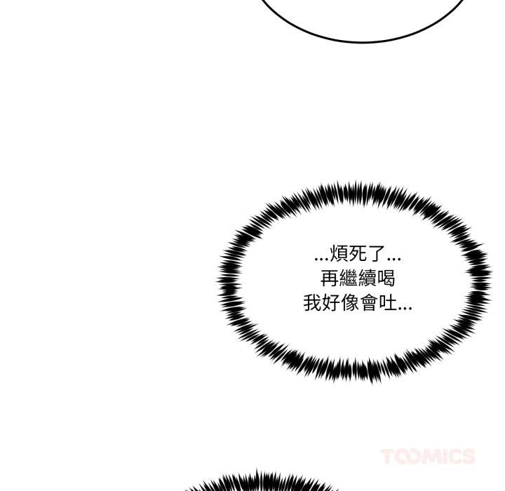 男人止步第50話