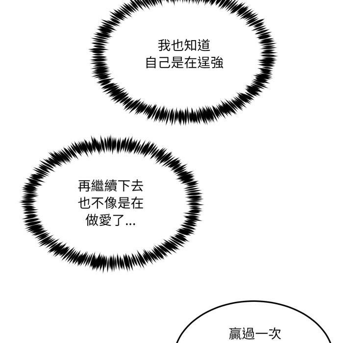 男人止步第50話