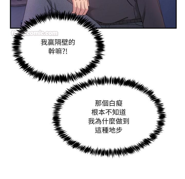 男人止步第50話