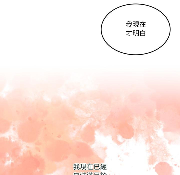 男人止步第50話