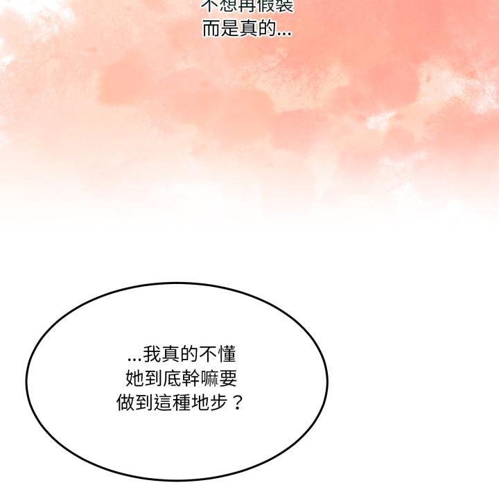 男人止步第50話