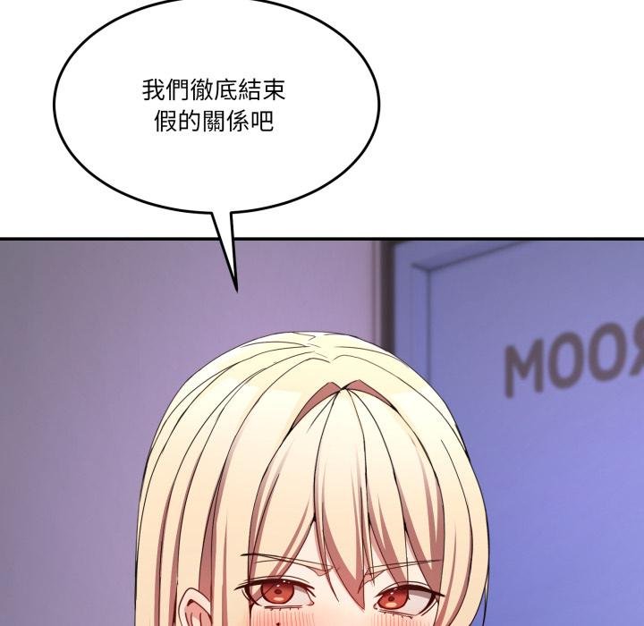 男人止步第50話