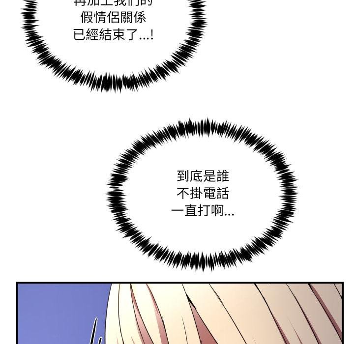 男人止步第50話