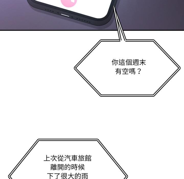 男人止步第50話