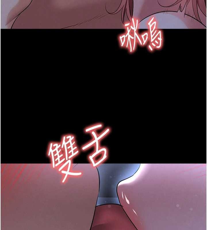 足球型男脫單指南第58話-我是老公的專用飛機杯