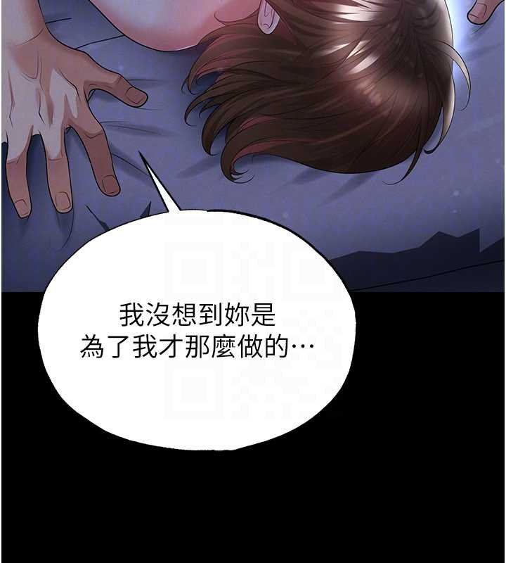 足球型男脫單指南第58話-我是老公的專用飛機杯