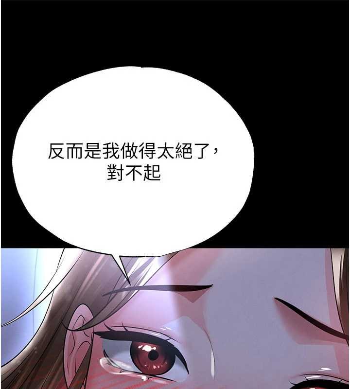 足球型男脫單指南第58話-我是老公的專用飛機杯