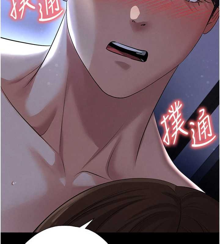 足球型男脫單指南第58話-我是老公的專用飛機杯