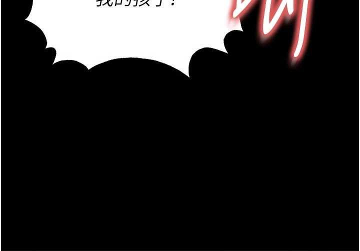 足球型男脫單指南第58話-我是老公的專用飛機杯