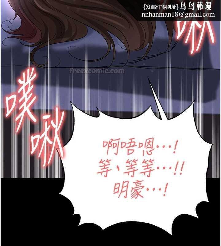 足球型男脫單指南第58話-我是老公的專用飛機杯