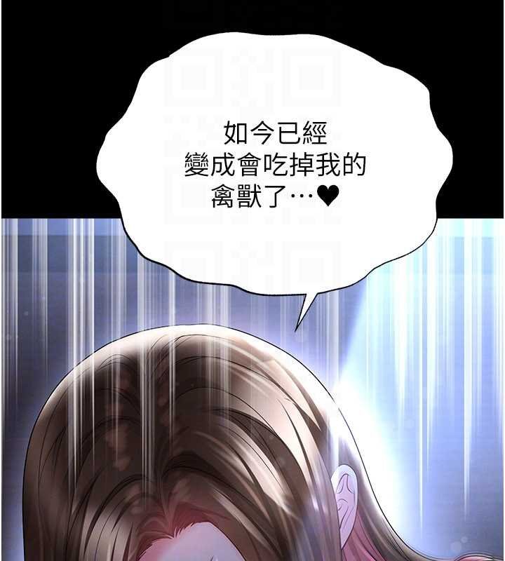 足球型男脫單指南第58話-我是老公的專用飛機杯