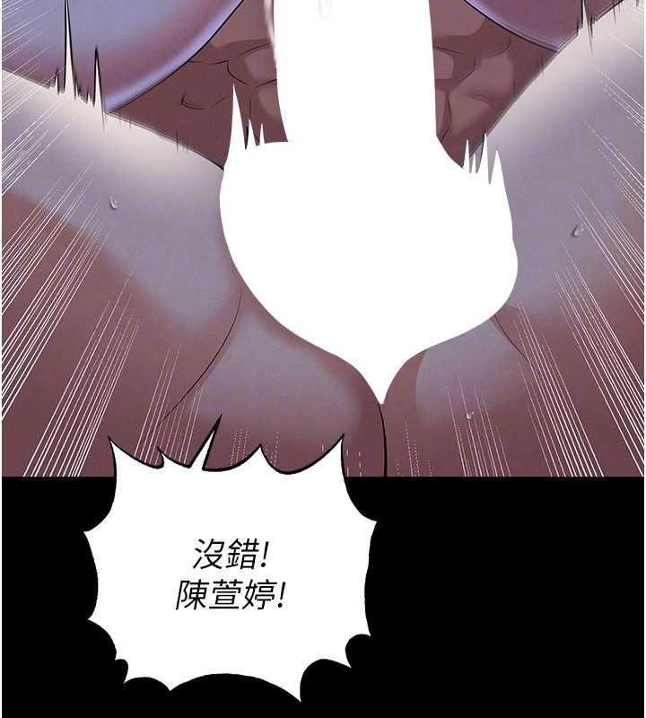 足球型男脫單指南第58話-我是老公的專用飛機杯