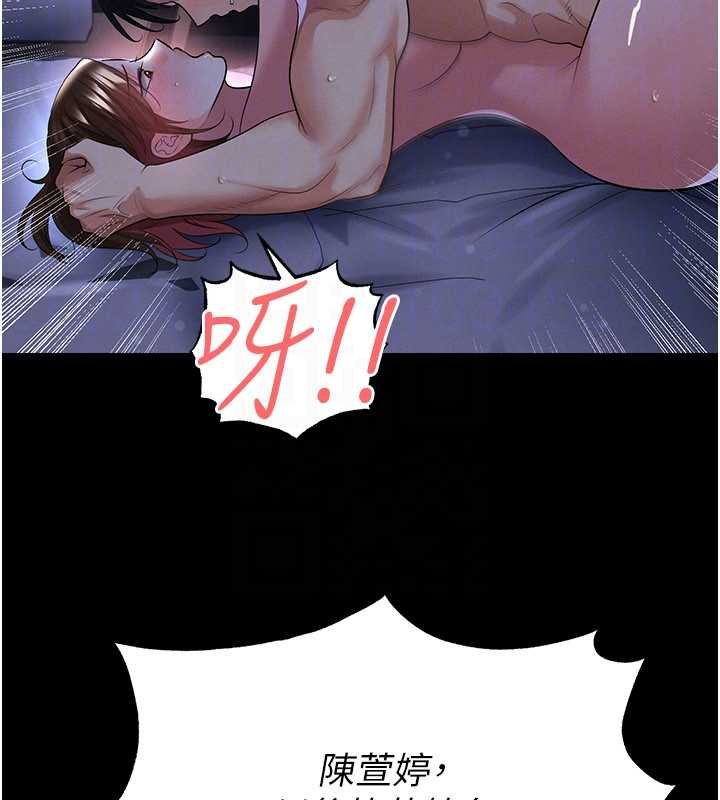 足球型男脫單指南第58話-我是老公的專用飛機杯