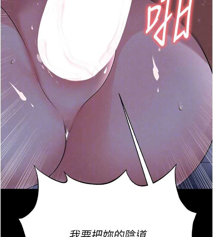 足球型男脫單指南第58話-我是老公的專用飛機杯