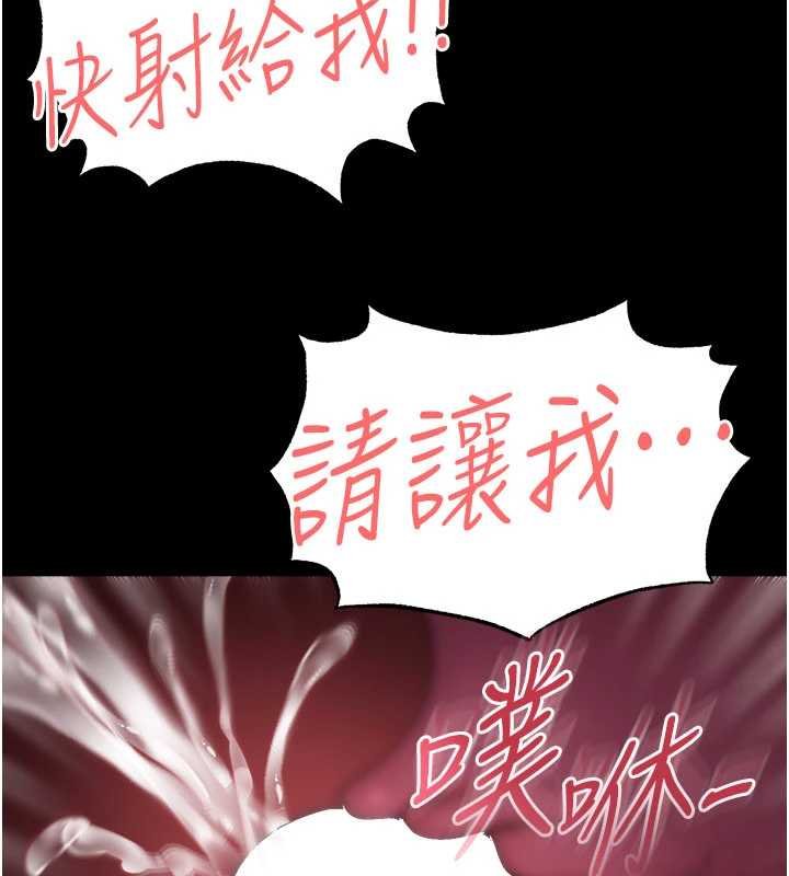 足球型男脫單指南第58話-我是老公的專用飛機杯