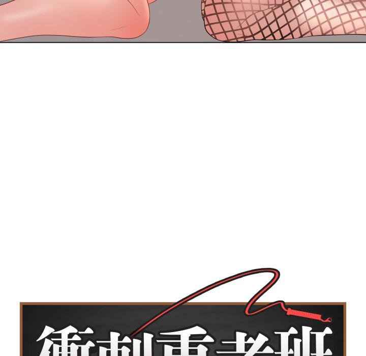 最后的冲刺第56話