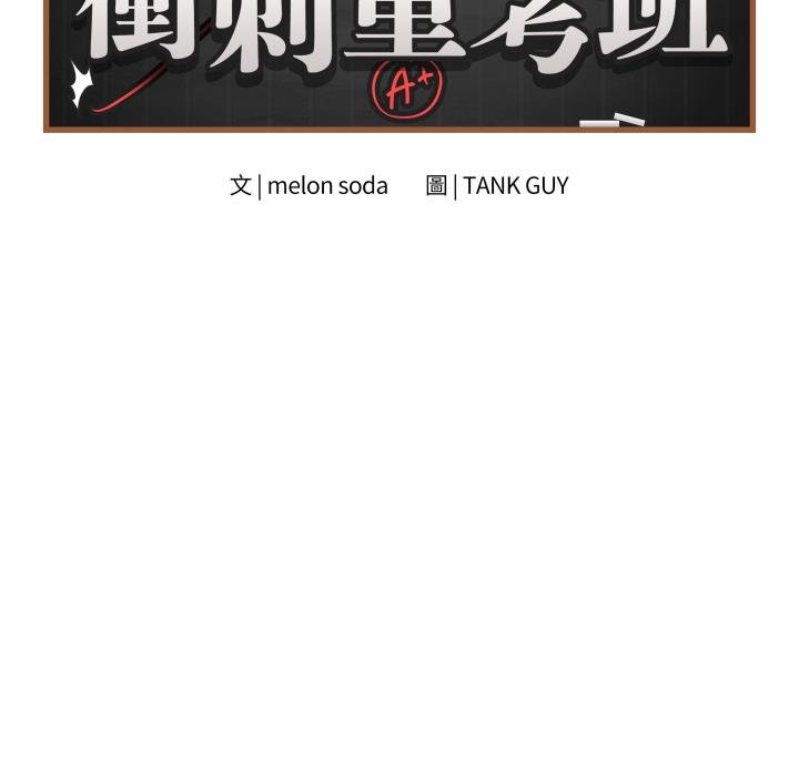 最后的冲刺第56話