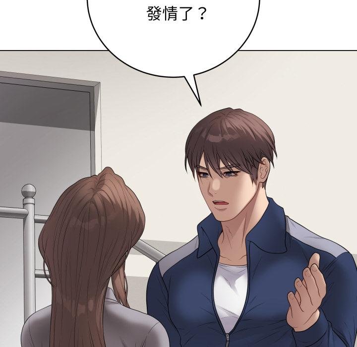 最后的冲刺第56話