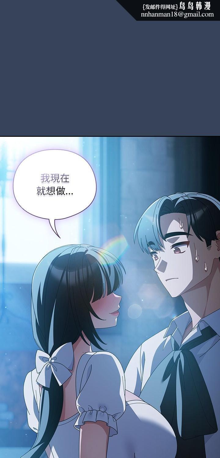 請弄臟我的女朋友第49話