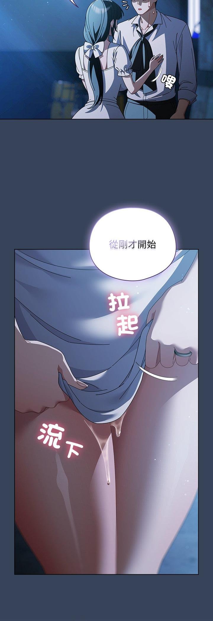 請弄臟我的女朋友第49話
