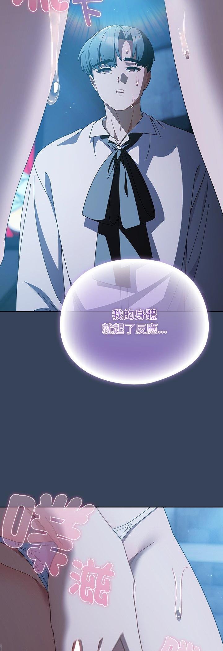 請弄臟我的女朋友第49話